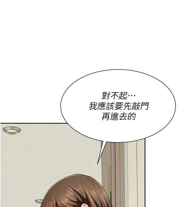 砲友滿屋第15話-我還不想當你的妹妹