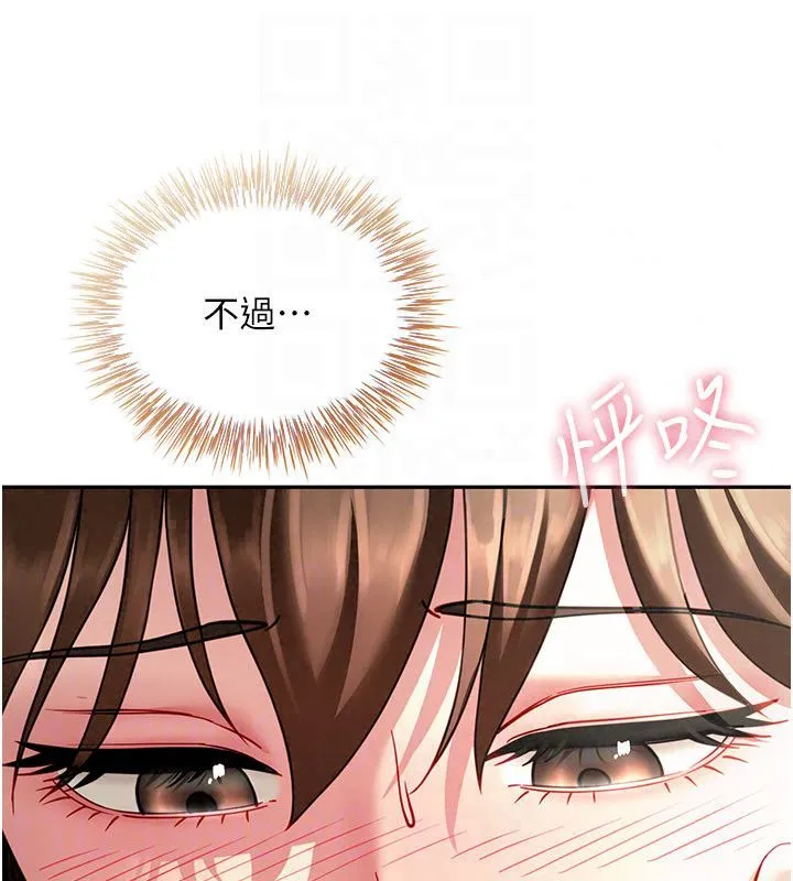 砲友滿屋第15話-我還不想當你的妹妹