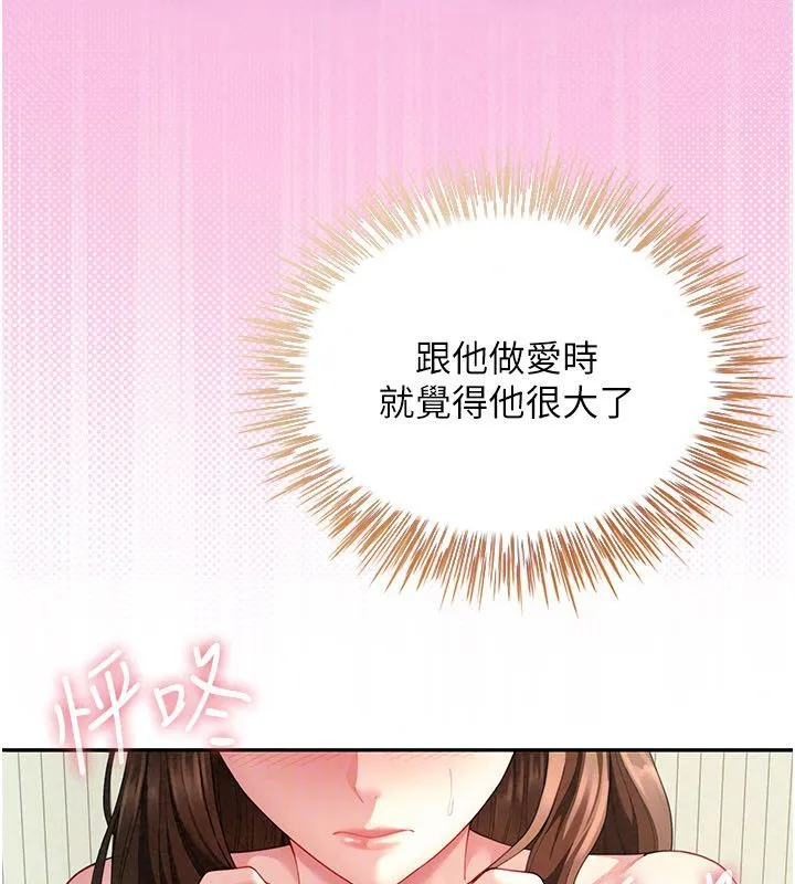 砲友滿屋第15話-我還不想當你的妹妹