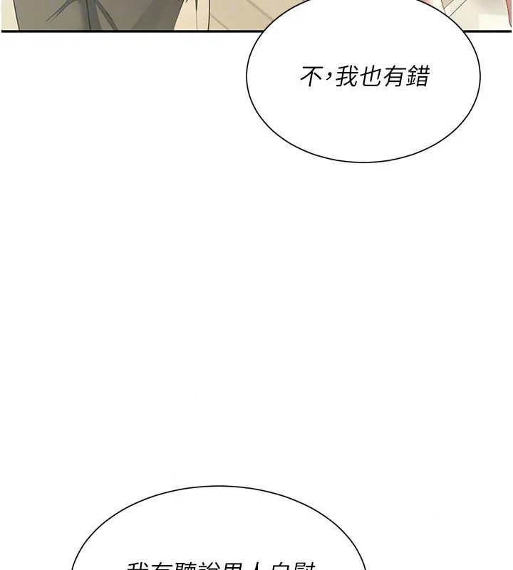 砲友滿屋第15話-我還不想當你的妹妹
