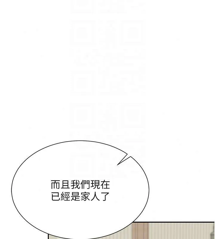 砲友滿屋第15話-我還不想當你的妹妹