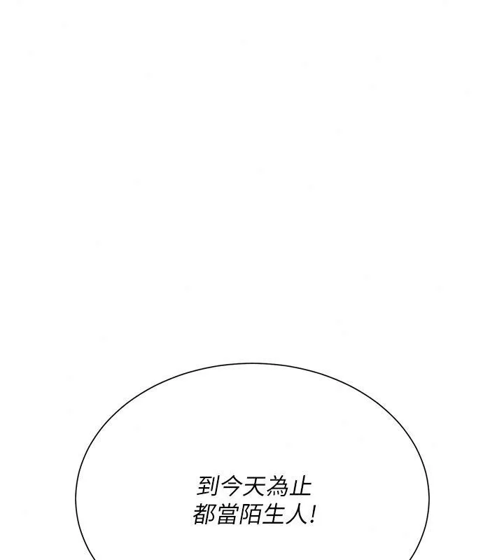 砲友滿屋第15話-我還不想當你的妹妹