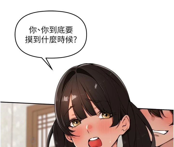 裡長孫子開麥啦第50話-妳的第一次我收下了