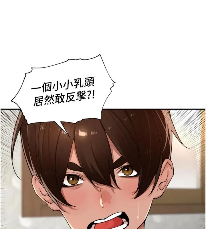 裡長孫子開麥啦第50話-妳的第一次我收下了