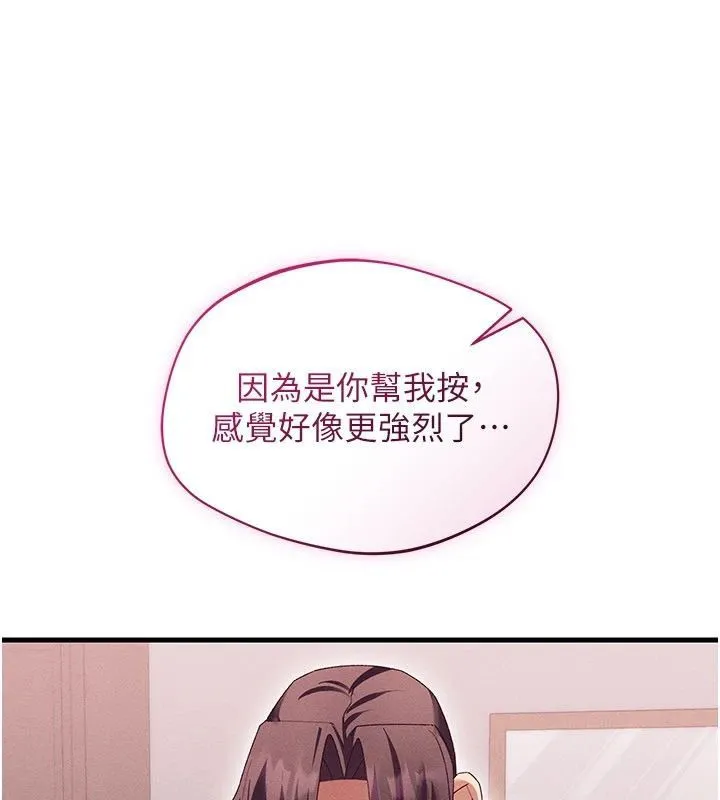 人妻廻春館第17話-前所未有的快感