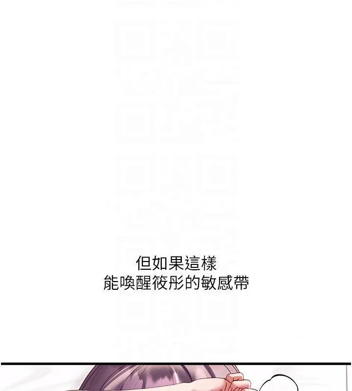 人妻廻春館第17話-前所未有的快感