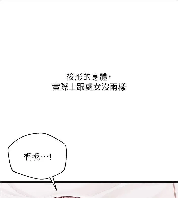 人妻廻春館第17話-前所未有的快感