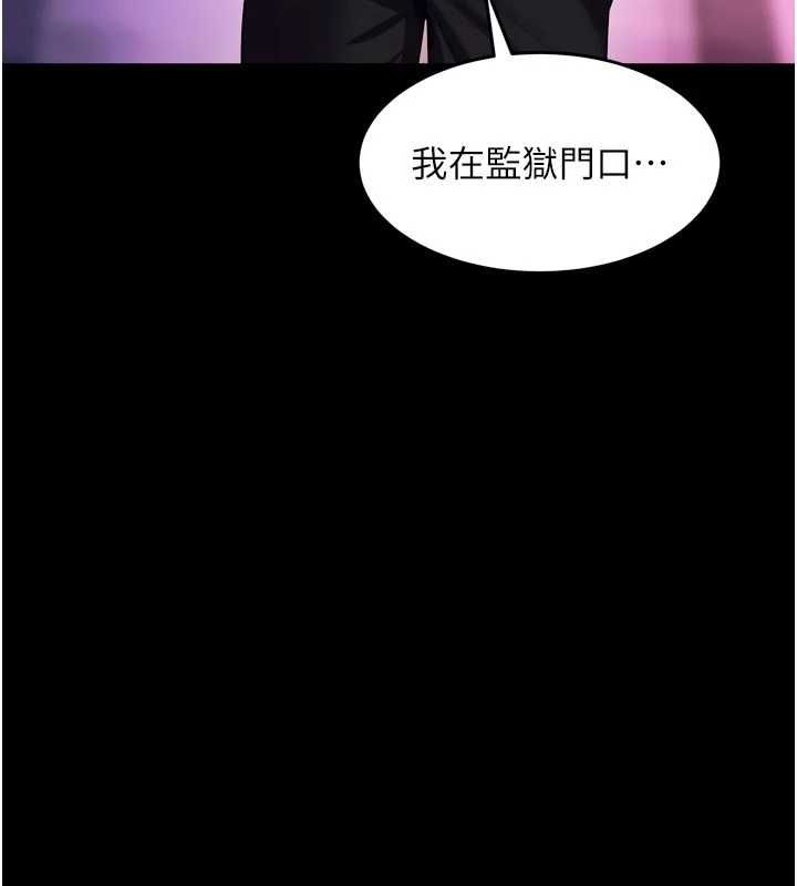 獄火重生第80話-我才是材賢的正宮