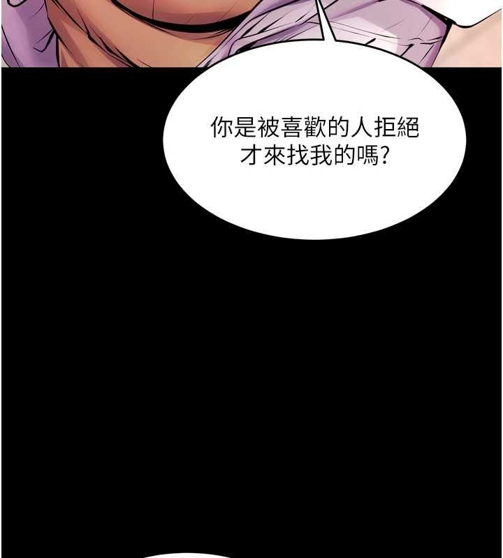 獄火重生第80話-我才是材賢的正宮