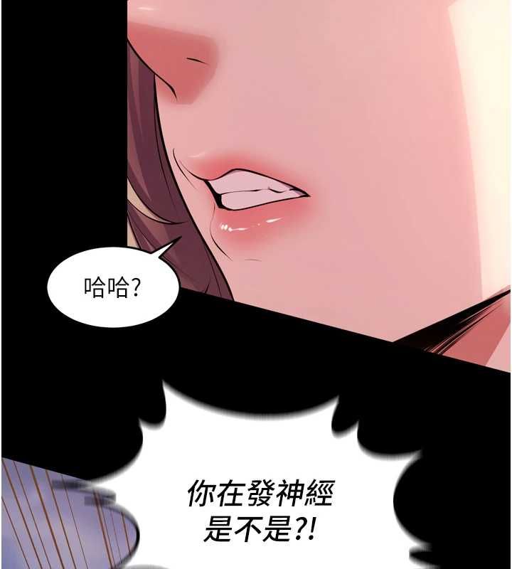 獄火重生第80話-我才是材賢的正宮
