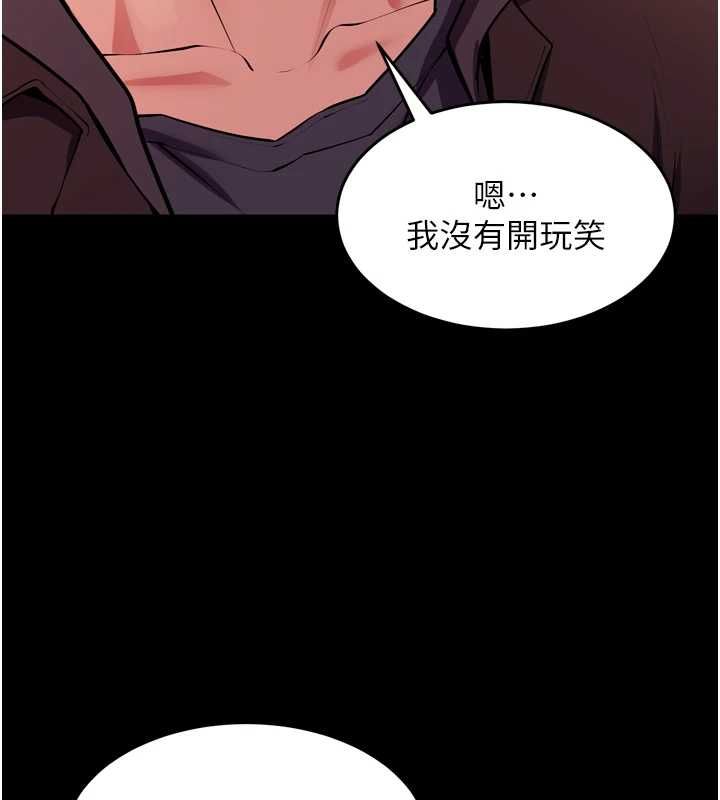 獄火重生第80話-我才是材賢的正宮