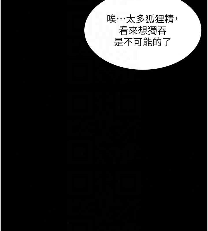 獄火重生第80話-我才是材賢的正宮