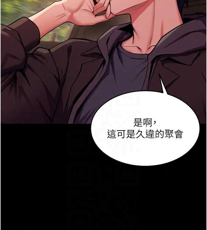 獄火重生第80話-我才是材賢的正宮