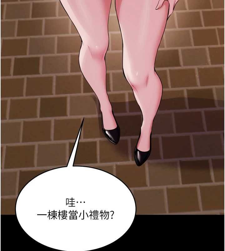 獄火重生第80話-我才是材賢的正宮