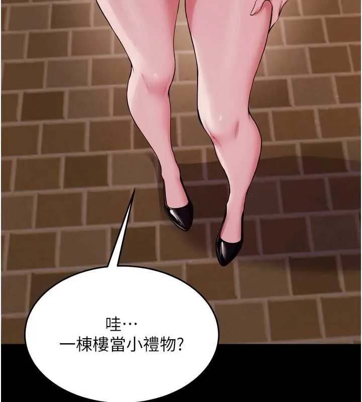 獄火重生第80話-我才是材賢的正宮