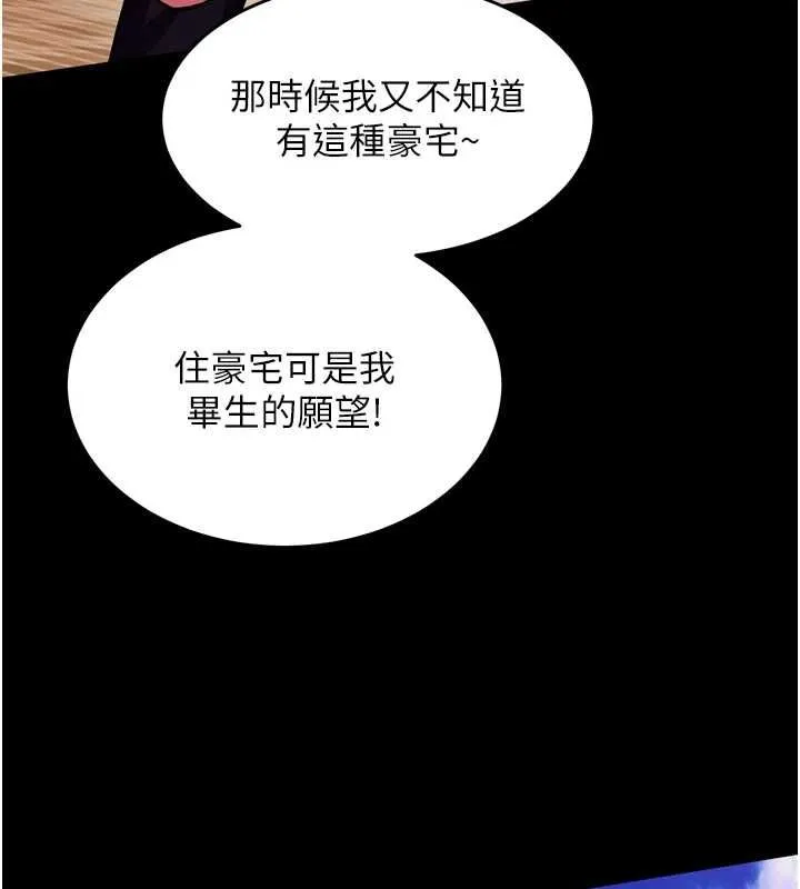 獄火重生第80話-我才是材賢的正宮