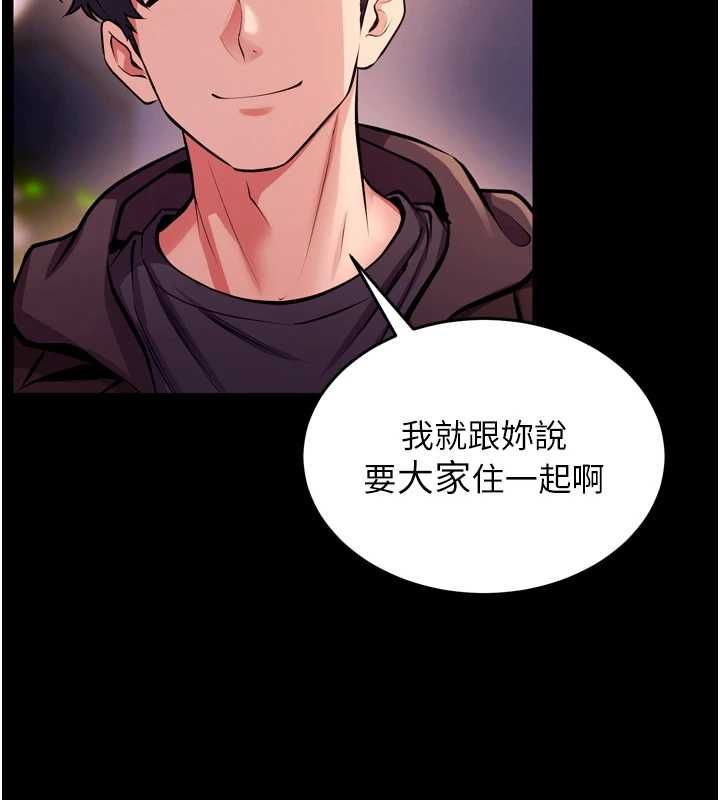 獄火重生第80話-我才是材賢的正宮