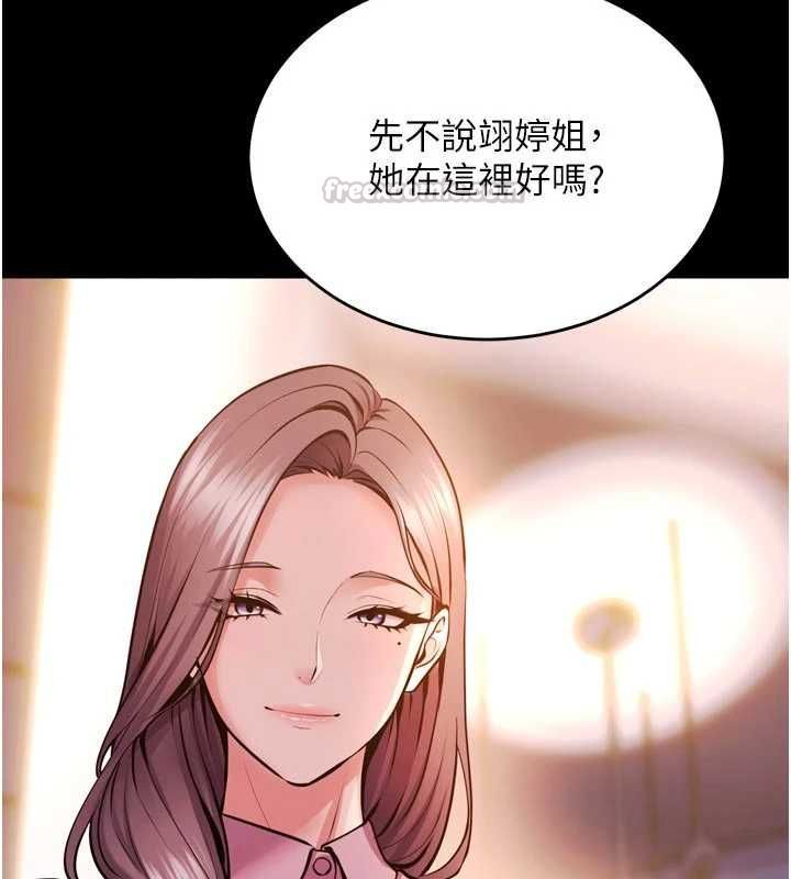 獄火重生第80話-我才是材賢的正宮