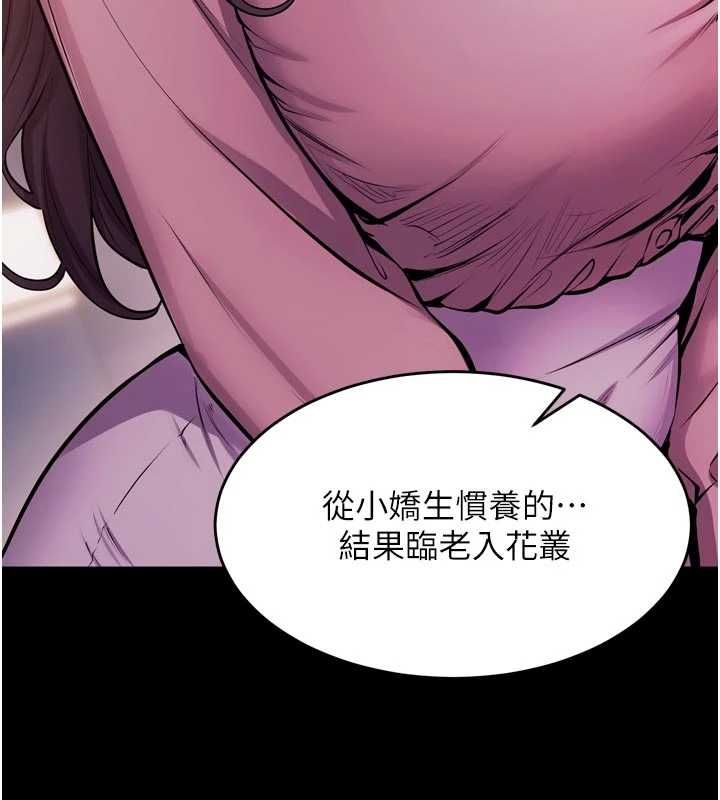 獄火重生第80話-我才是材賢的正宮
