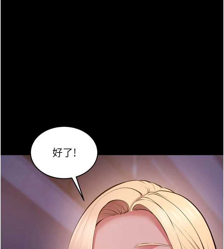 獄火重生第80話-我才是材賢的正宮