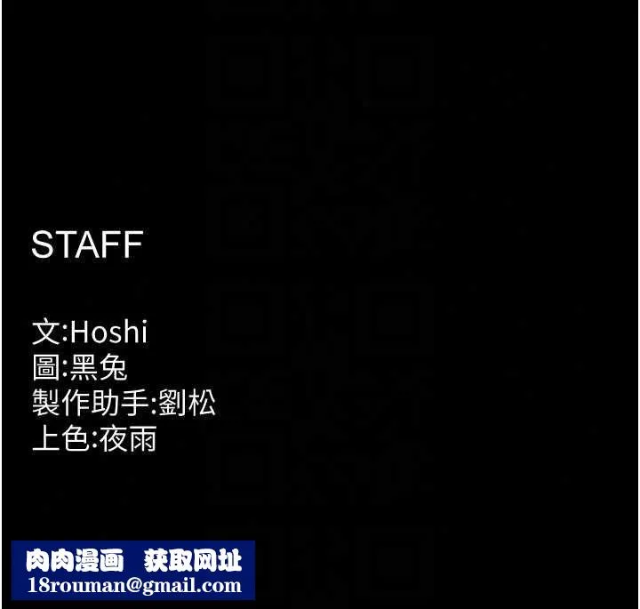 獄火重生第80話-我才是材賢的正宮