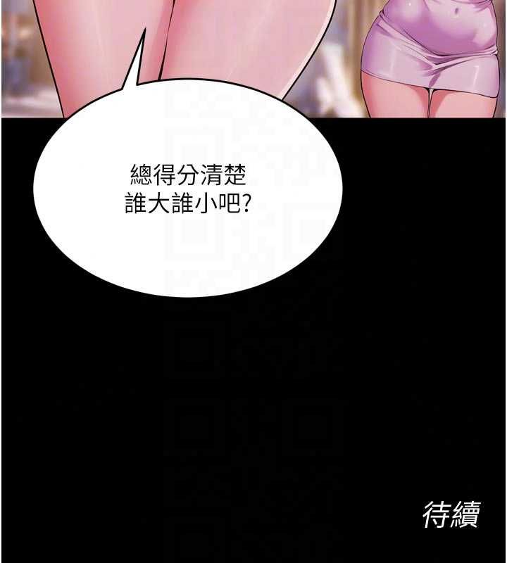 獄火重生第80話-我才是材賢的正宮