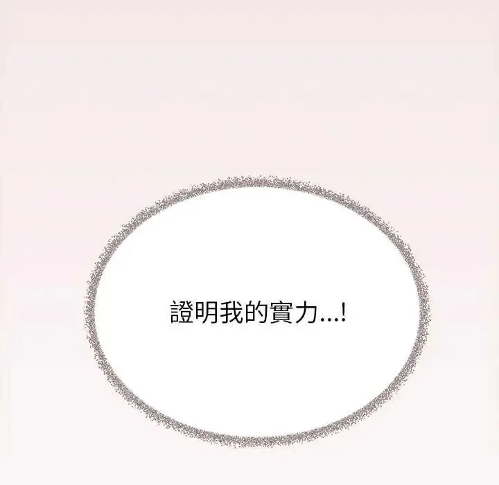 缺德邻居难相处第96話