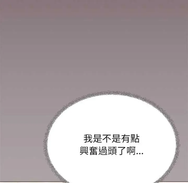 缺德邻居难相处第96話