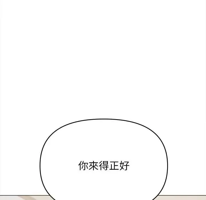 缺德邻居难相处第96話