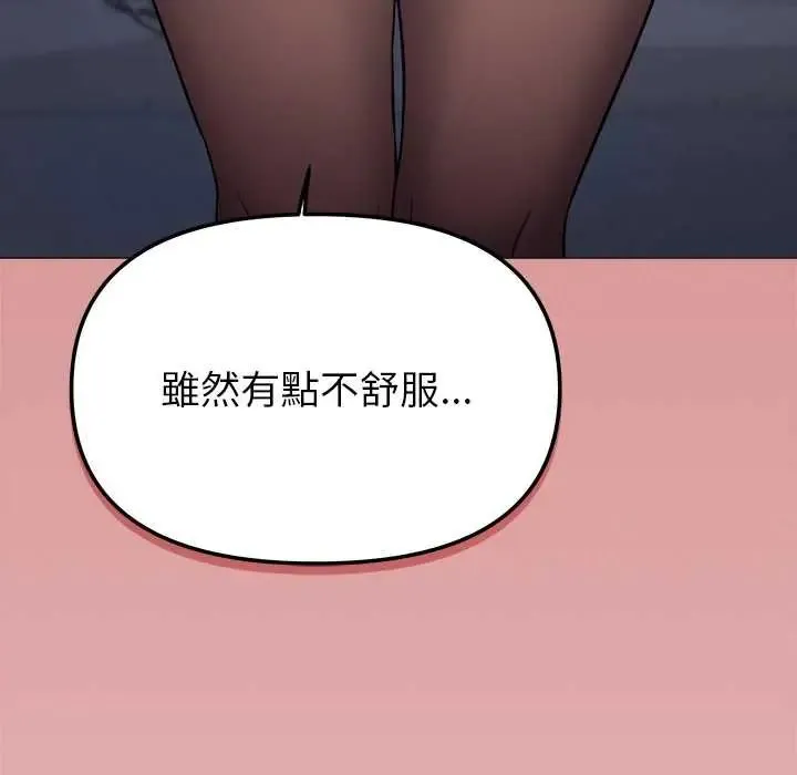 缺德邻居难相处第96話