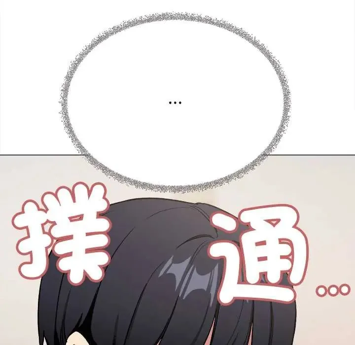 缺德邻居难相处第96話