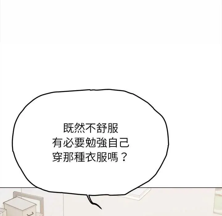 缺德邻居难相处第96話