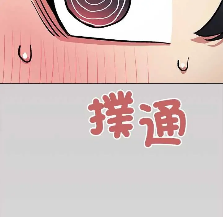 缺德邻居难相处第96話
