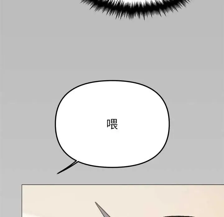 缺德邻居难相处第96話
