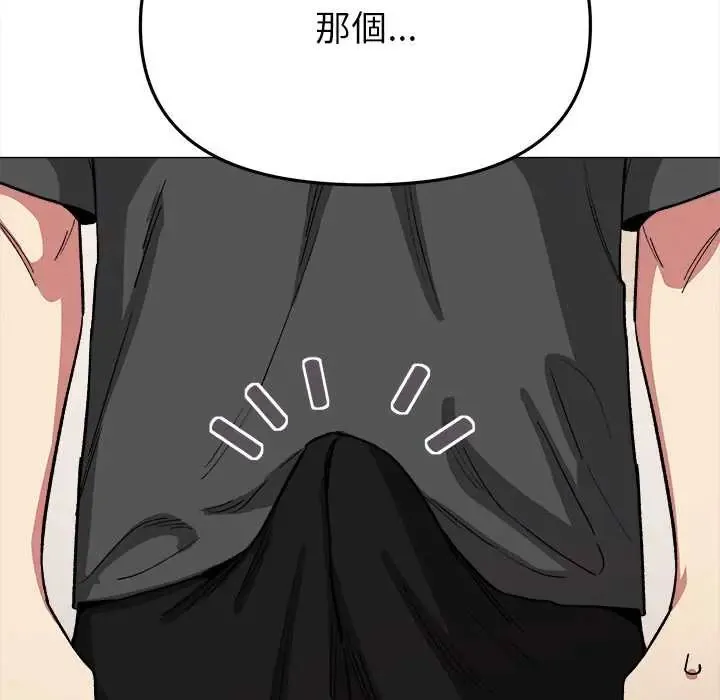 缺德邻居难相处第96話
