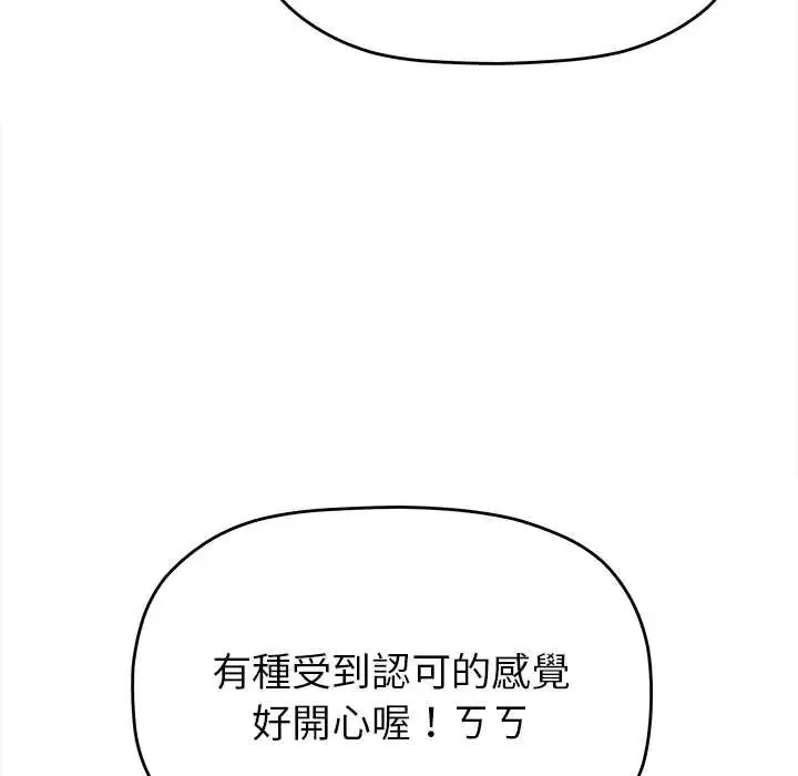 缺德邻居难相处第96話