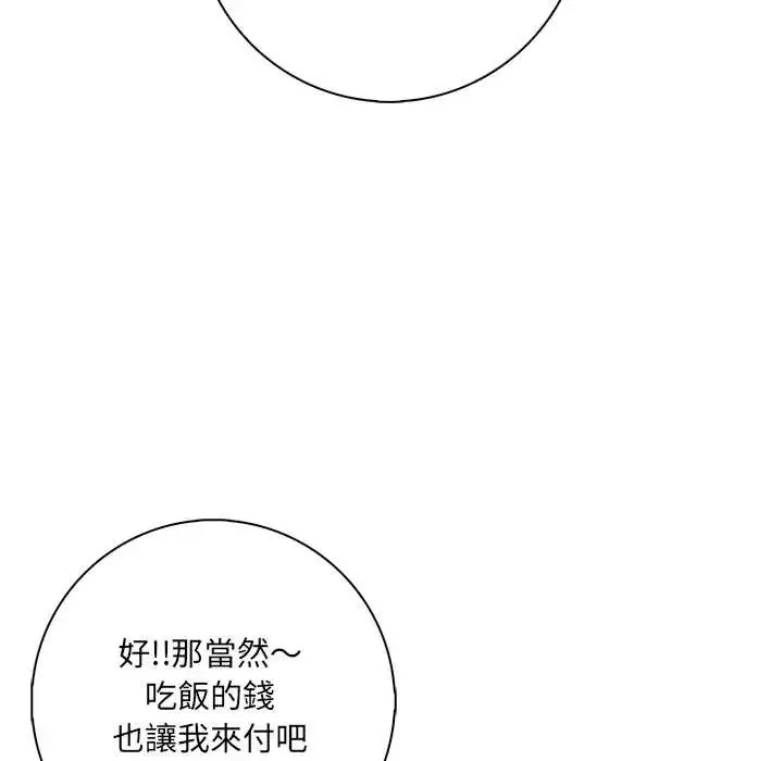 渣男生存守則第6話