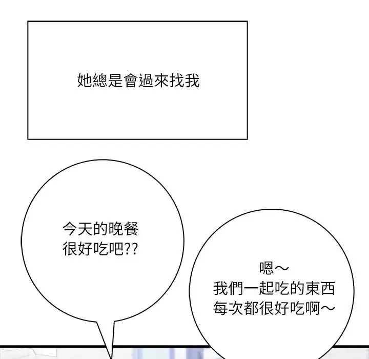 渣男生存守則第6話