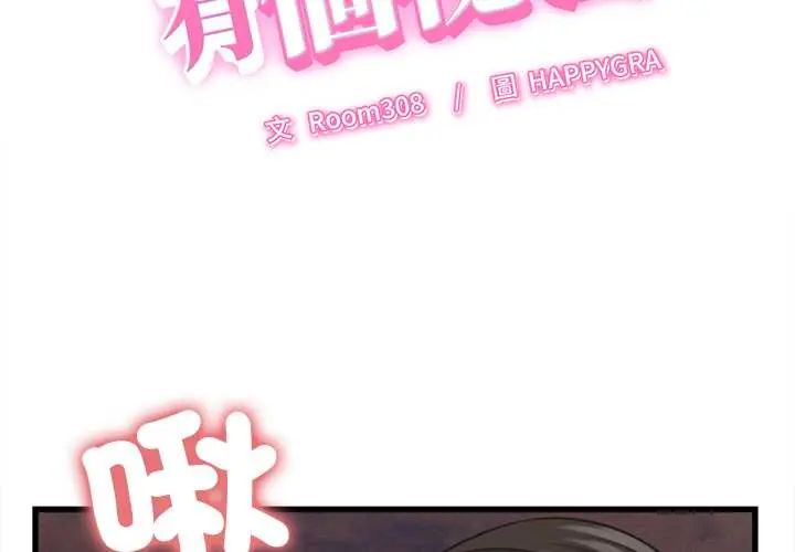 她們的夜晚屬於我第54話