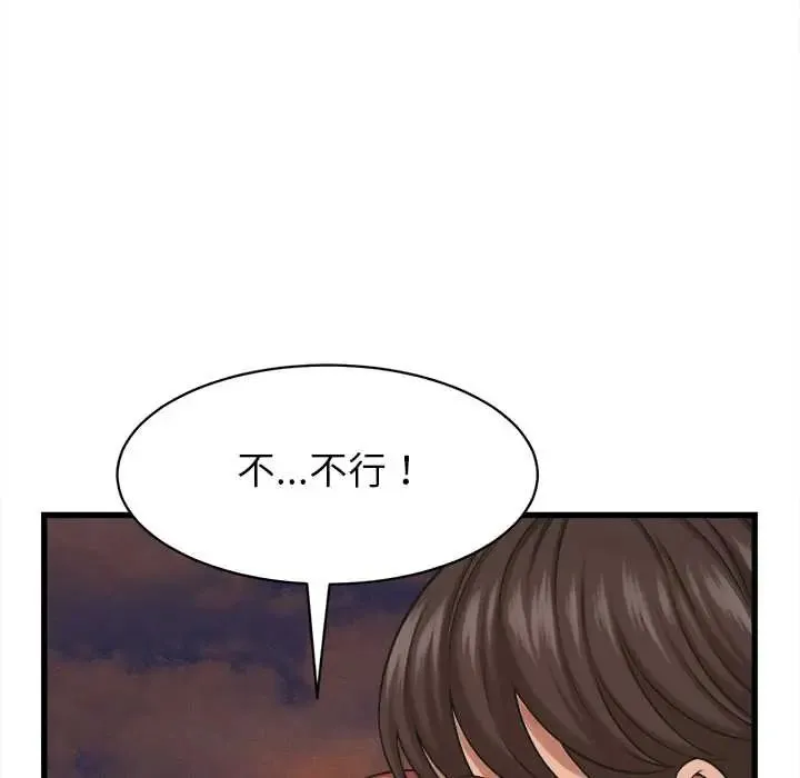 她們的夜晚屬於我第54話