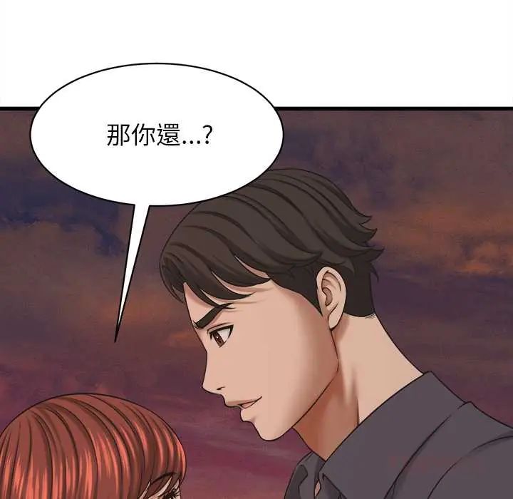 她們的夜晚屬於我第54話
