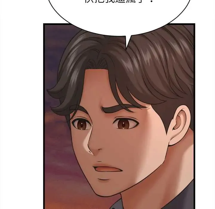 她們的夜晚屬於我第54話