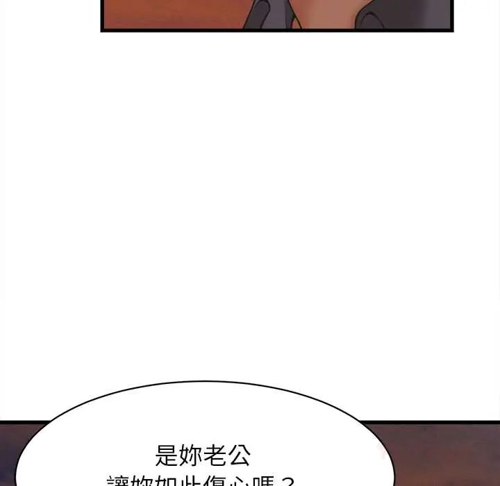 她們的夜晚屬於我第54話