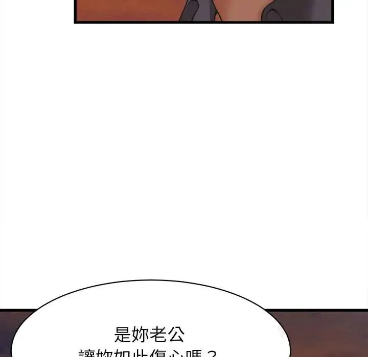 她們的夜晚屬於我第54話