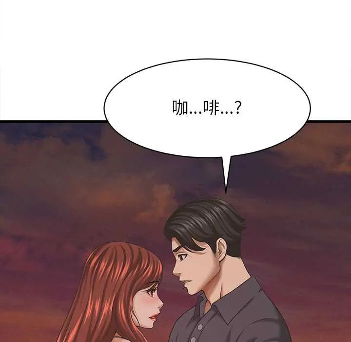 她們的夜晚屬於我第54話