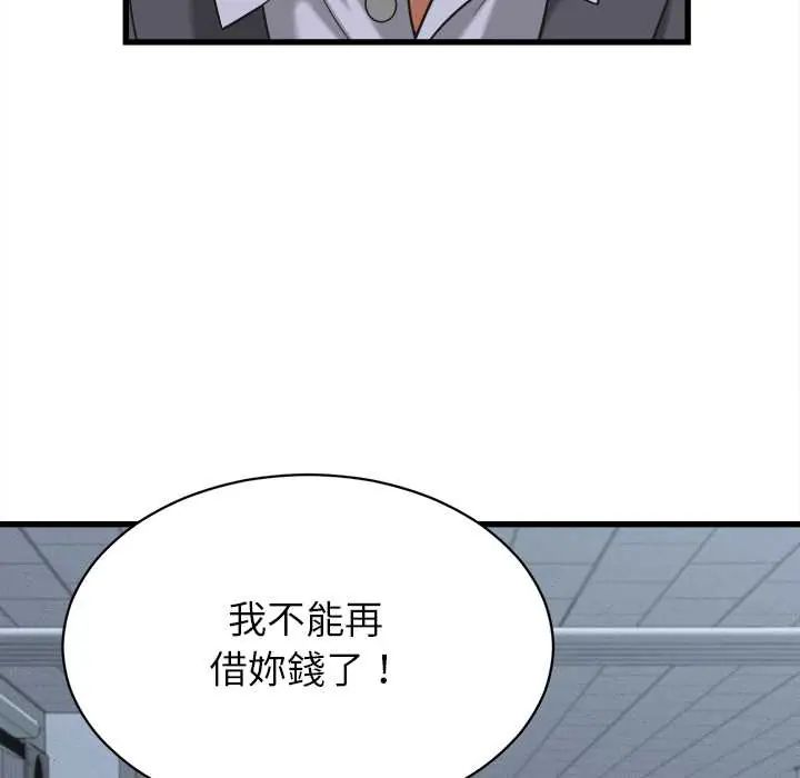 她們的夜晚屬於我第54話