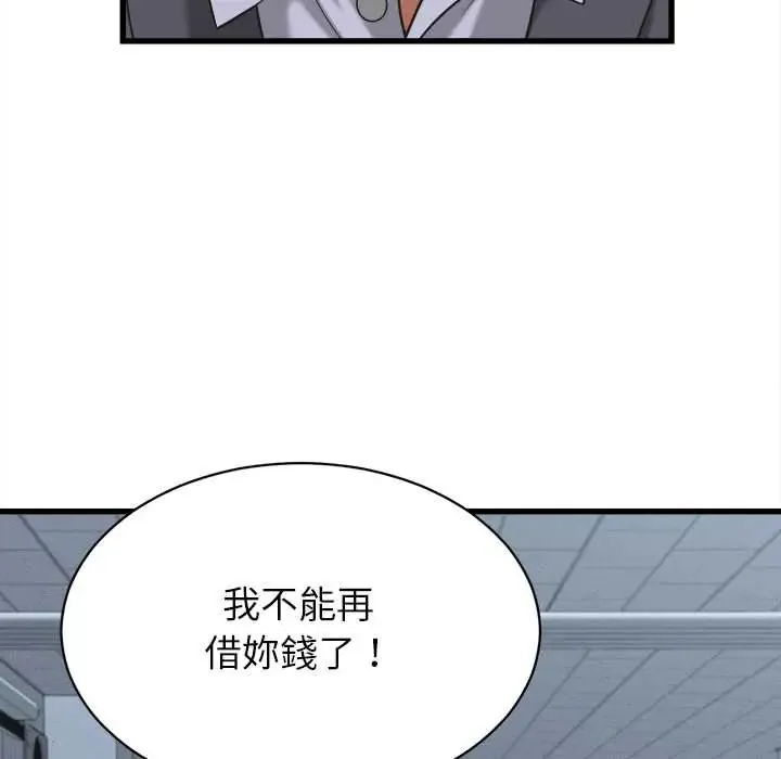她們的夜晚屬於我第54話