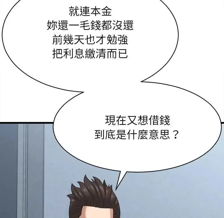 她們的夜晚屬於我第54話