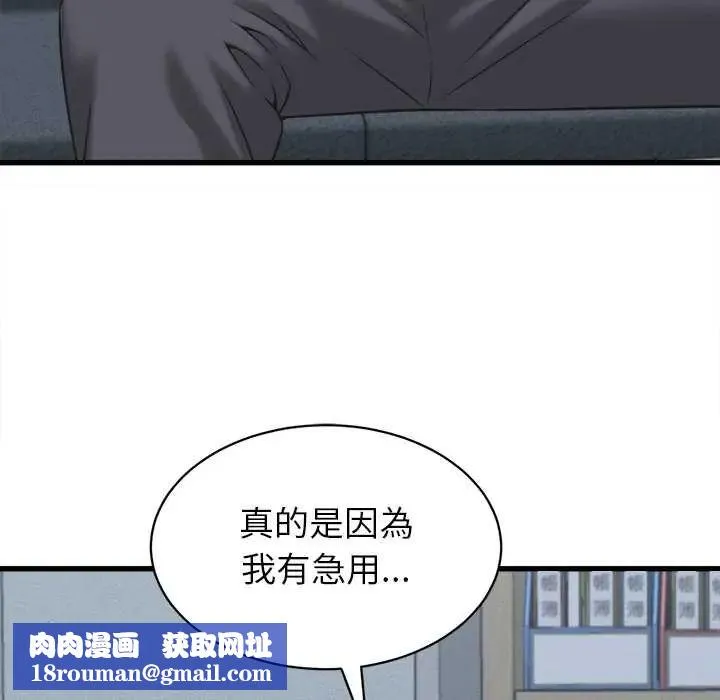 她們的夜晚屬於我第54話