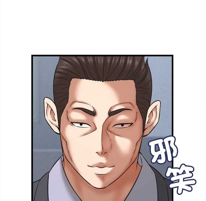 她們的夜晚屬於我第54話